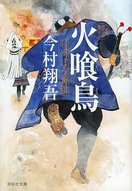灰塔纪年动画封面